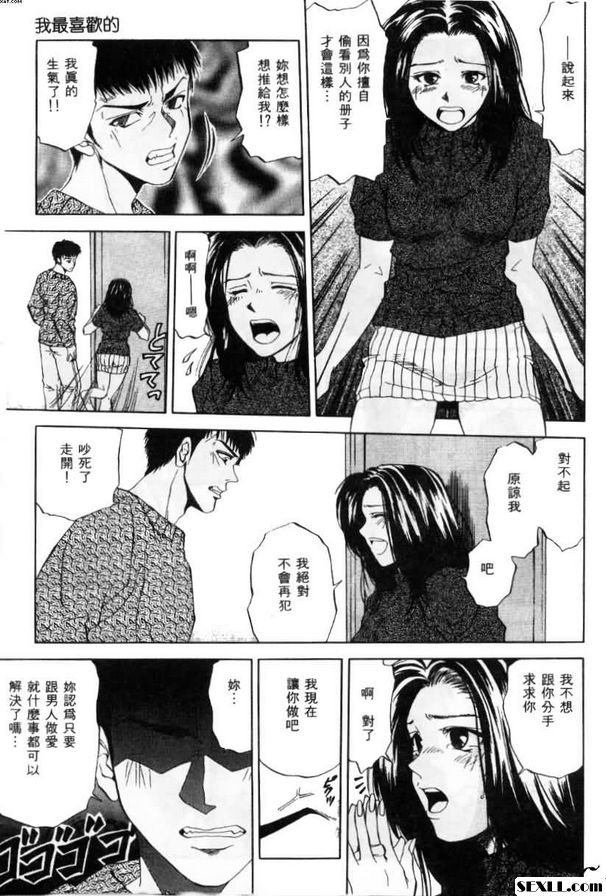 我最喜歡的