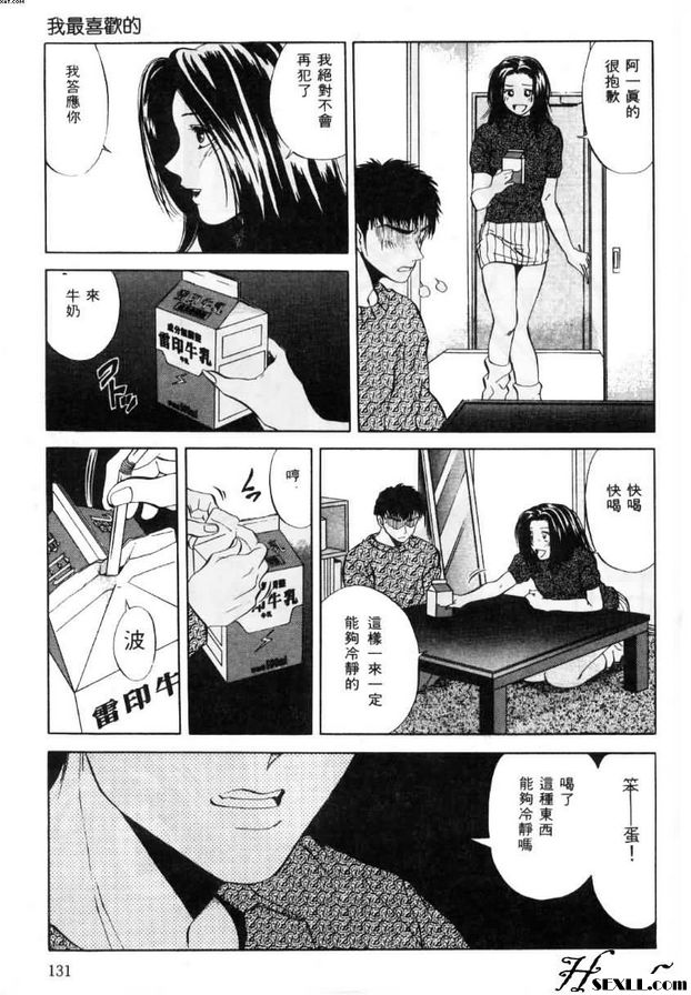 我最喜歡的