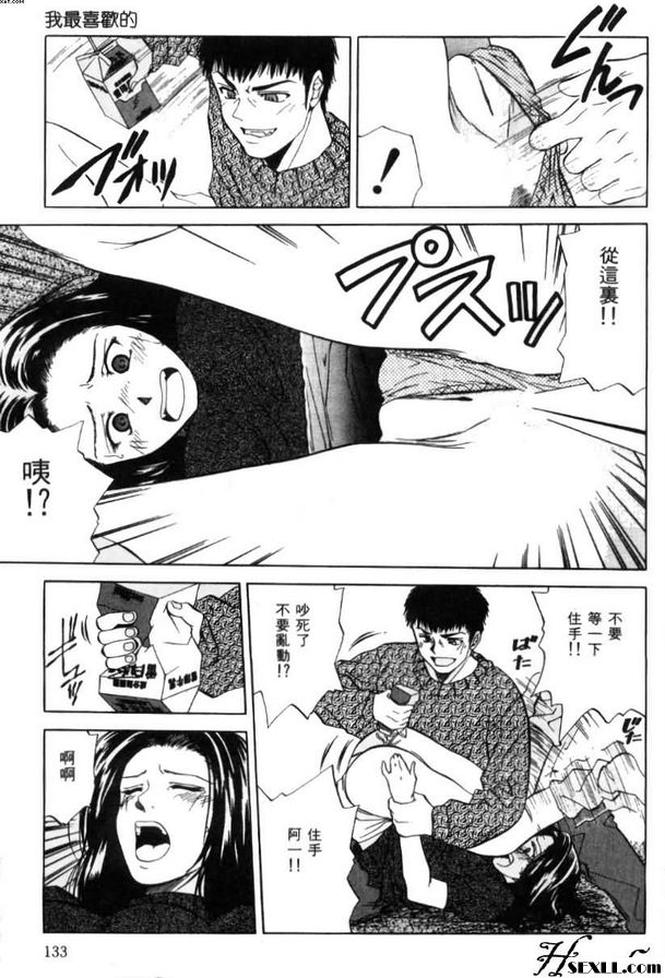 我最喜歡的