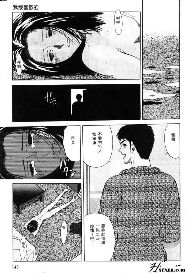 我最喜歡的