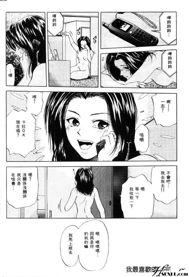 我最喜歡的