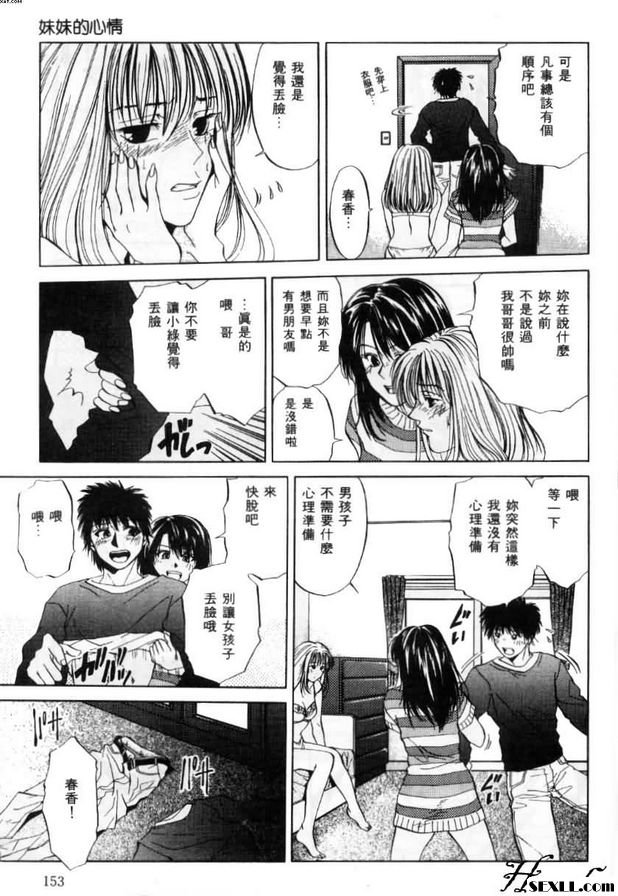 妹妹的心情