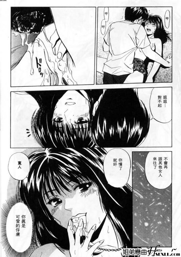 姐弟戀曲1