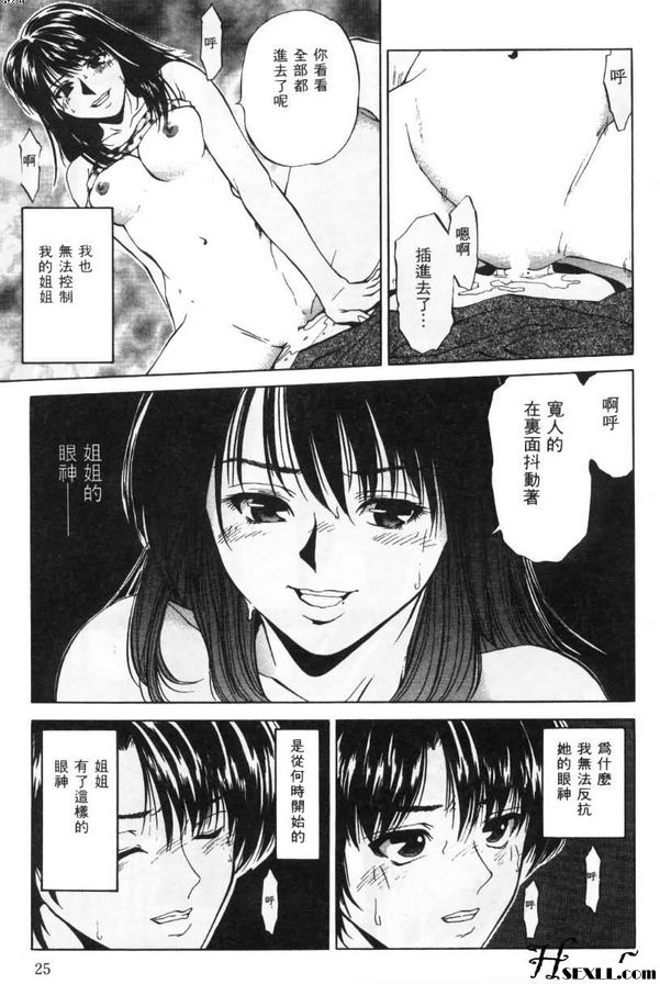 姐弟戀曲2