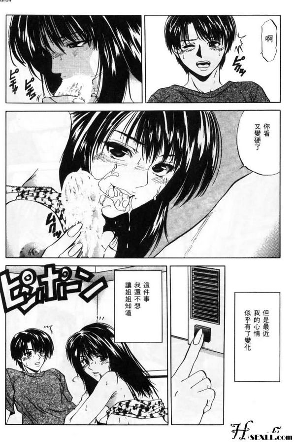 姐弟戀曲2