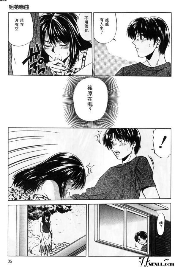 姐弟戀曲2