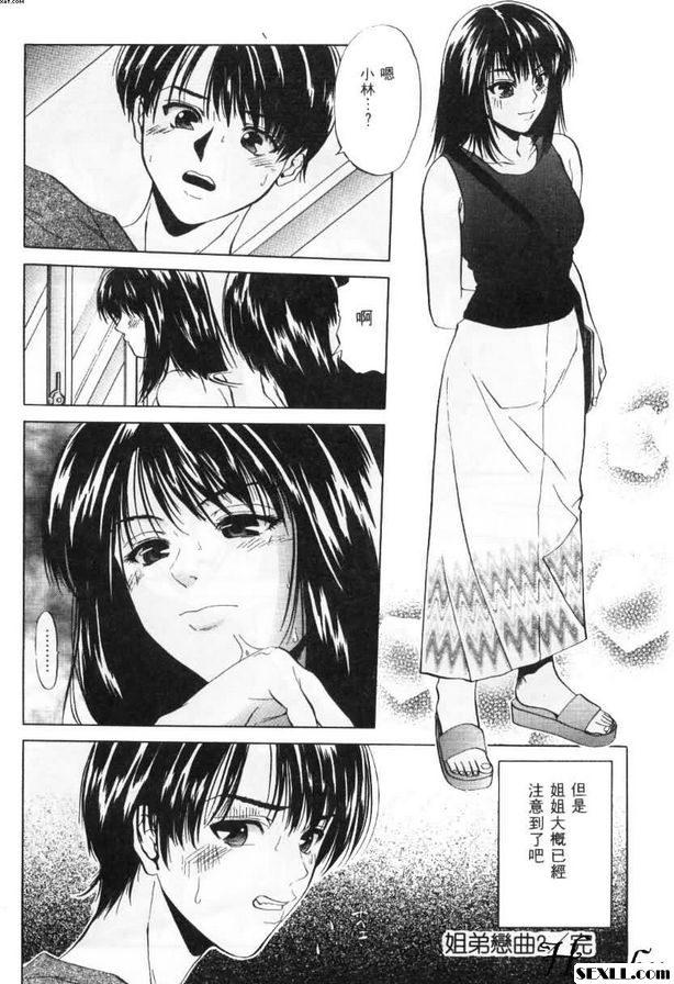 姐弟戀曲2