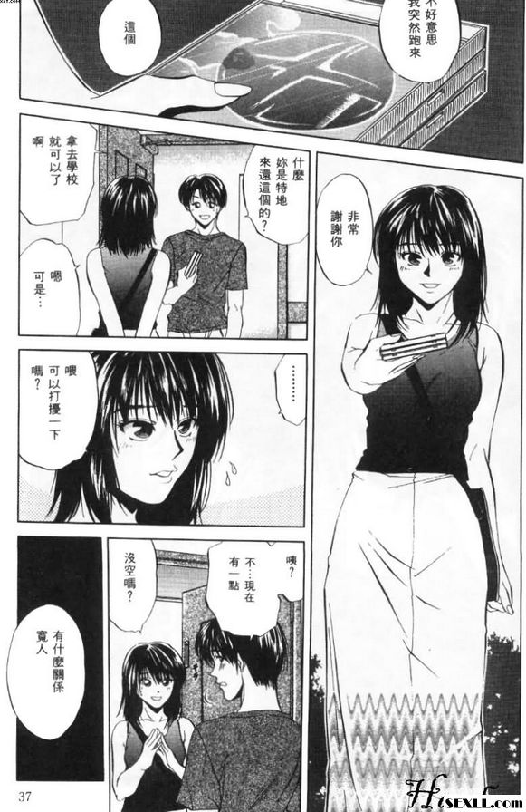 姐弟戀曲3