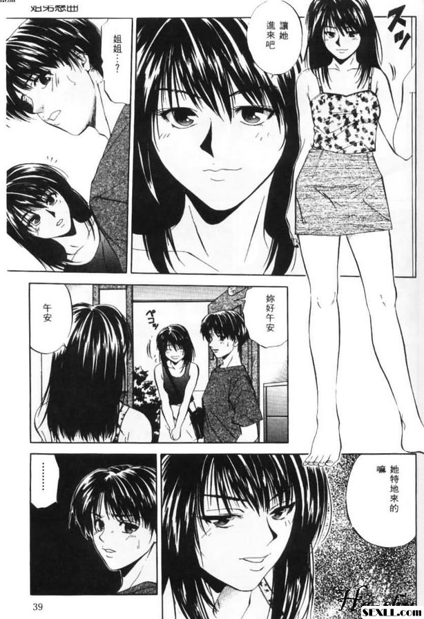 姐弟戀曲3