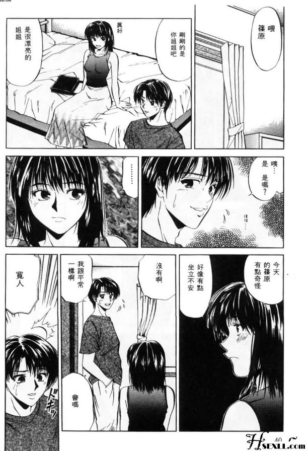 姐弟戀曲3