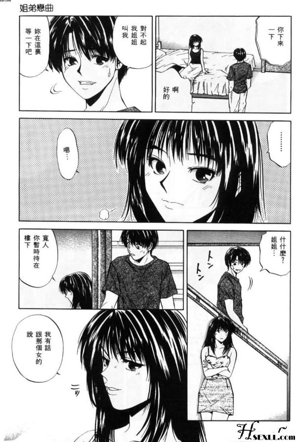 姐弟戀曲3