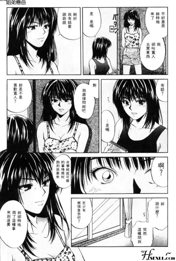 姐弟戀曲3
