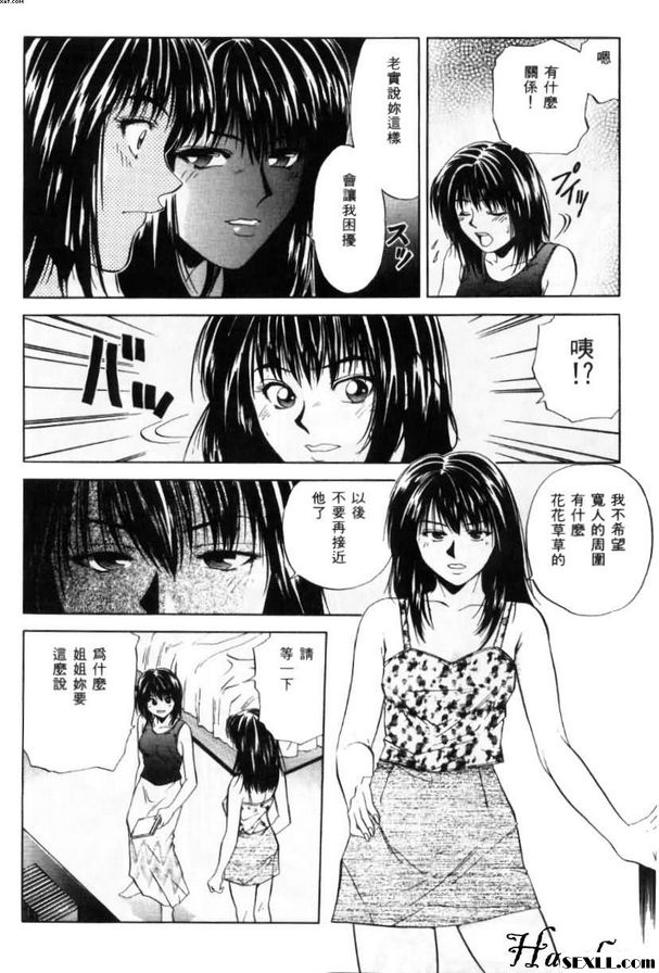 姐弟戀曲3