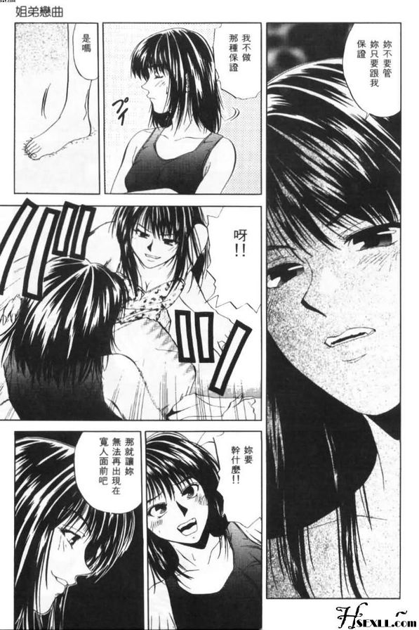 姐弟戀曲3