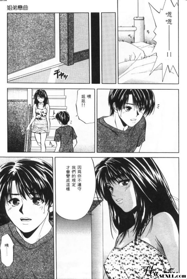 姐弟戀曲3