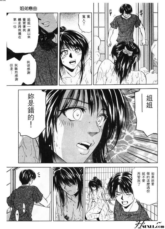 姐弟戀曲4
