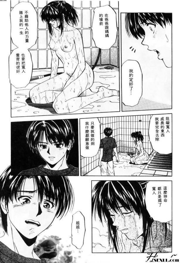 姐弟戀曲4