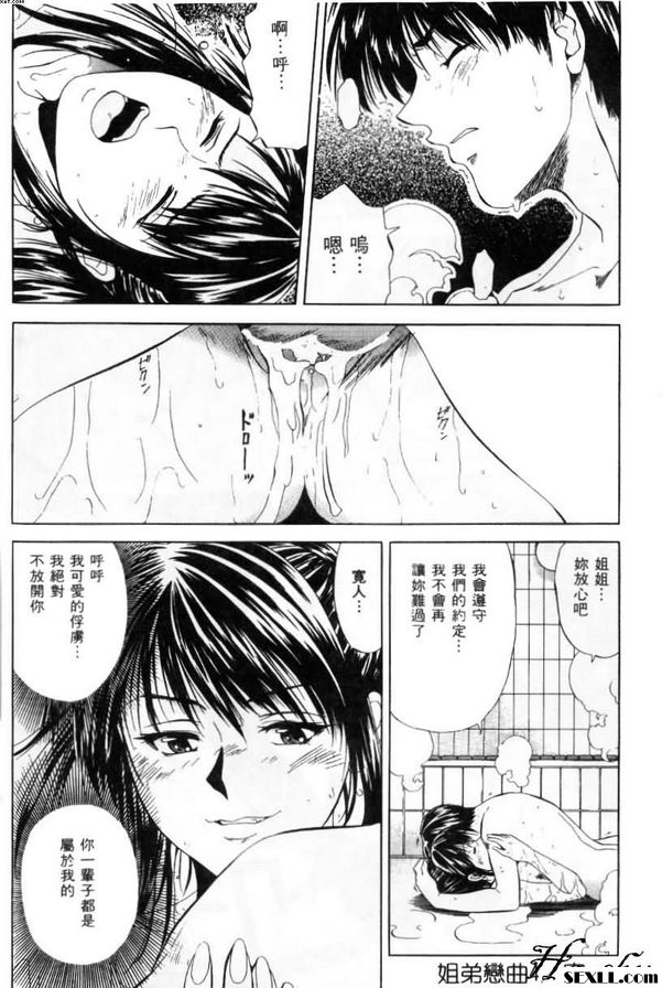 姐弟戀曲4