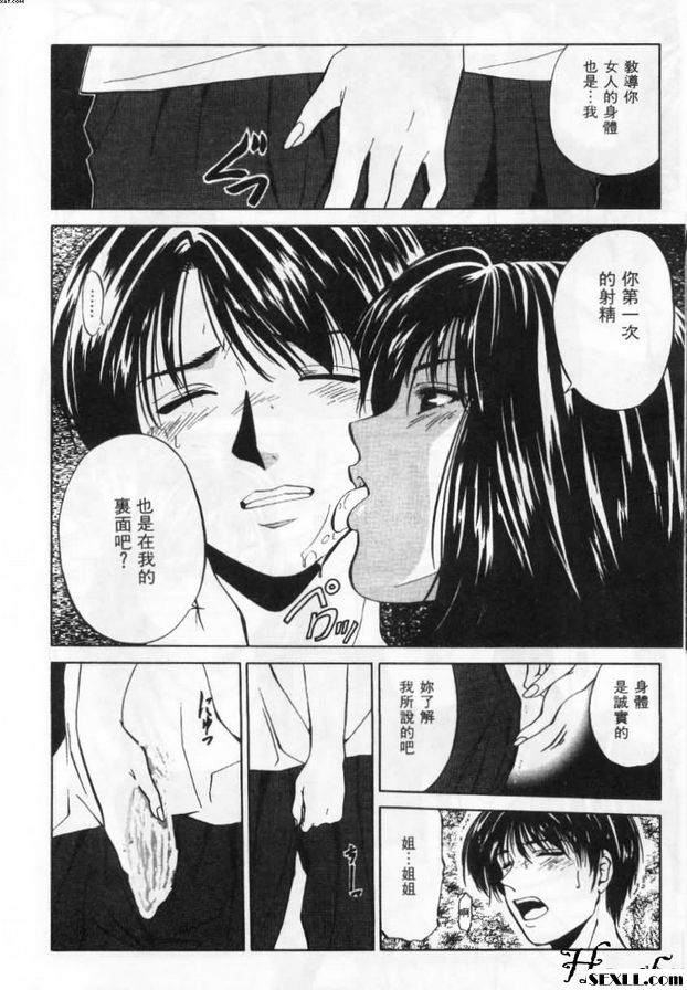 姐弟戀曲1