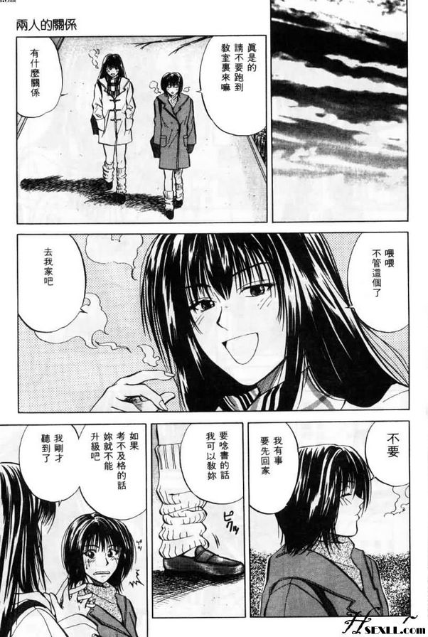比較的關係