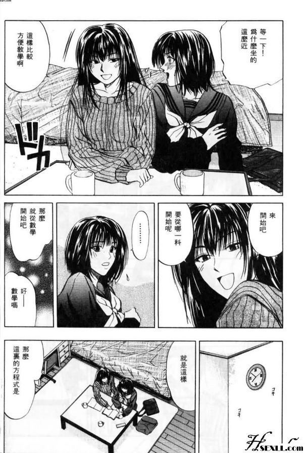 比較的關係