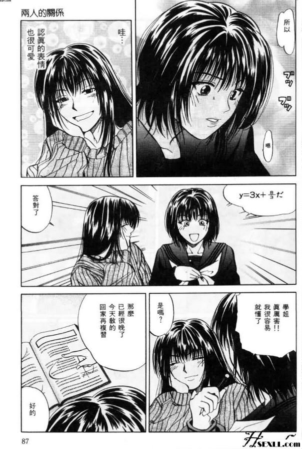 比較的關係