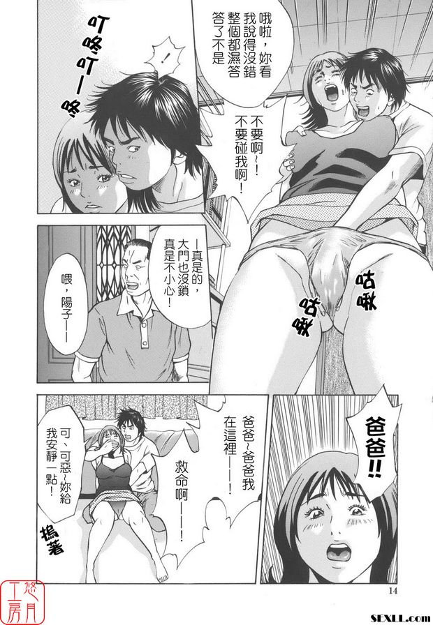 近親姦1