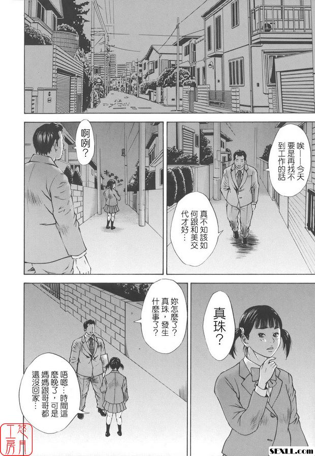近親姦6