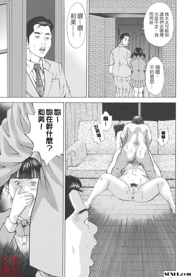 近親姦6