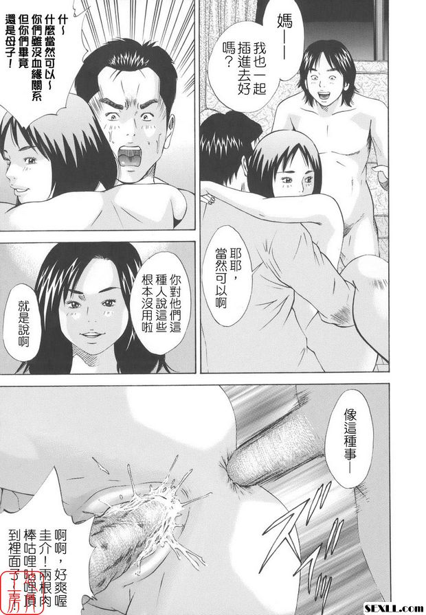 近親姦6