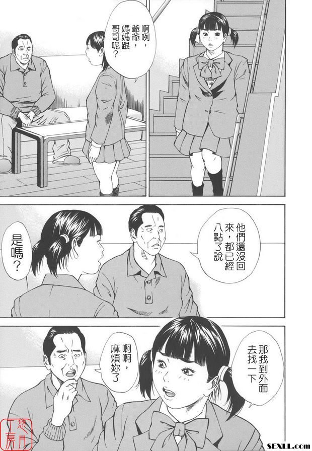 近親姦7