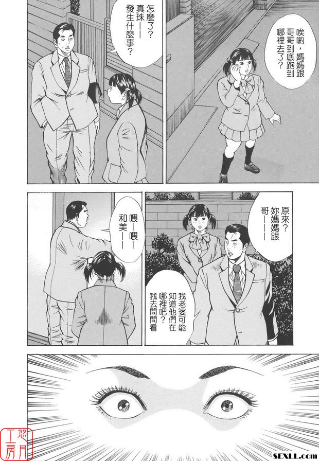 近親姦7