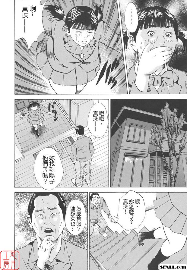 近親姦7
