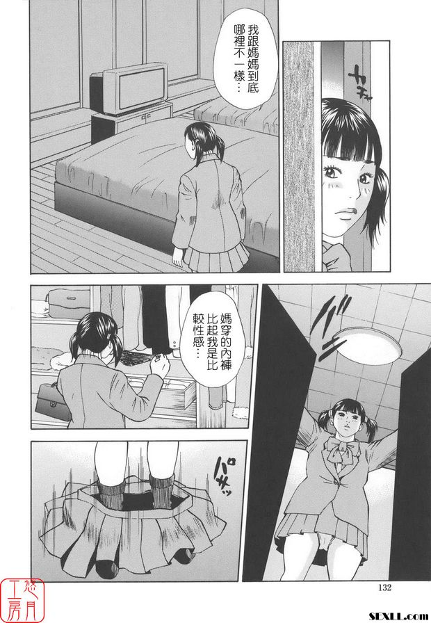 近親姦7