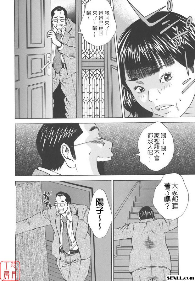 近親姦7