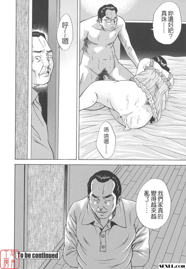 近親姦7