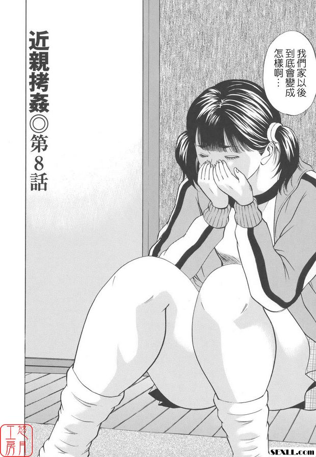 近親姦8