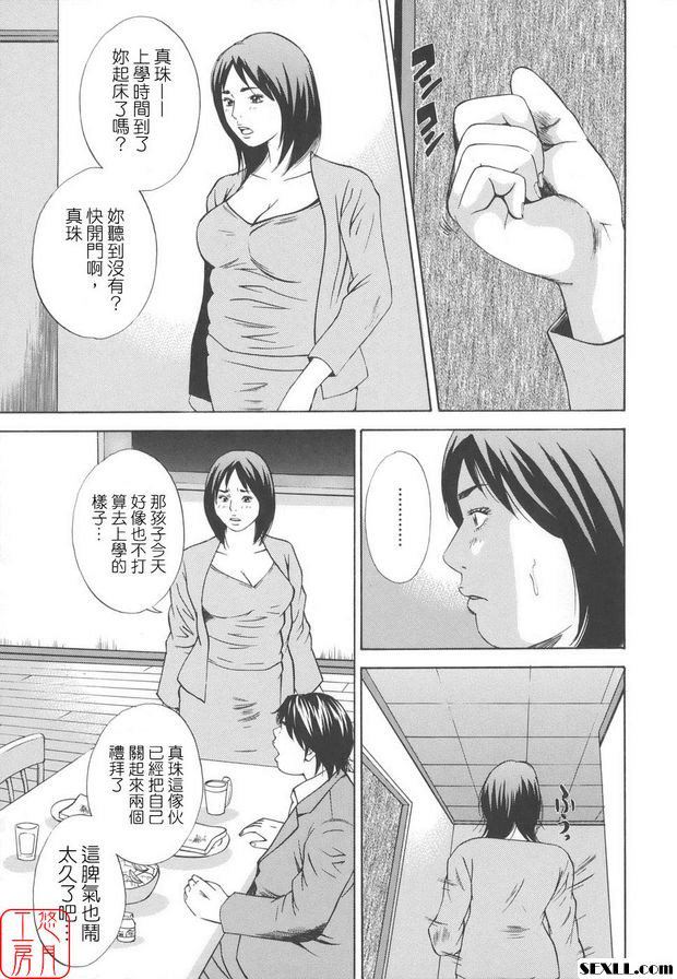 近親姦8