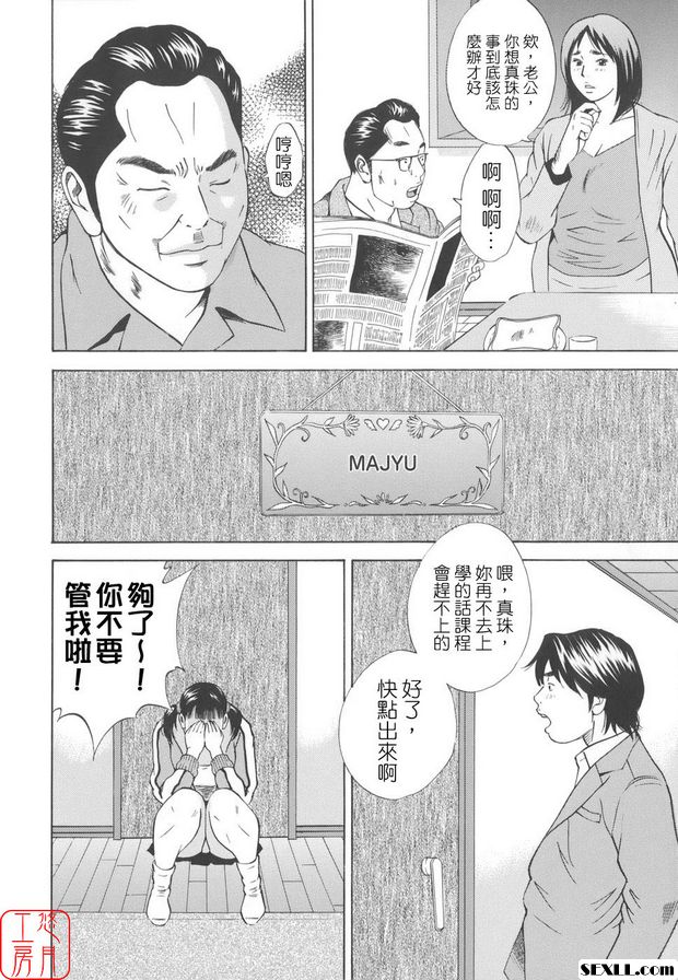 近親姦8