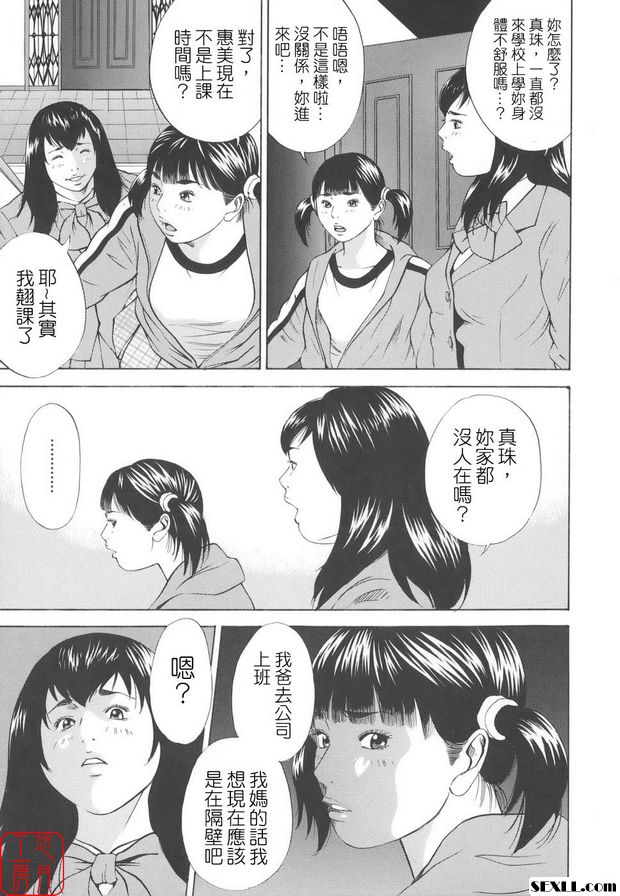 近親姦8