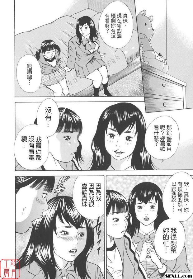 近親姦8