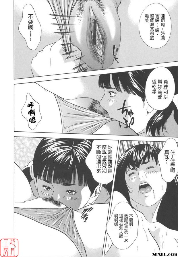 近親姦8