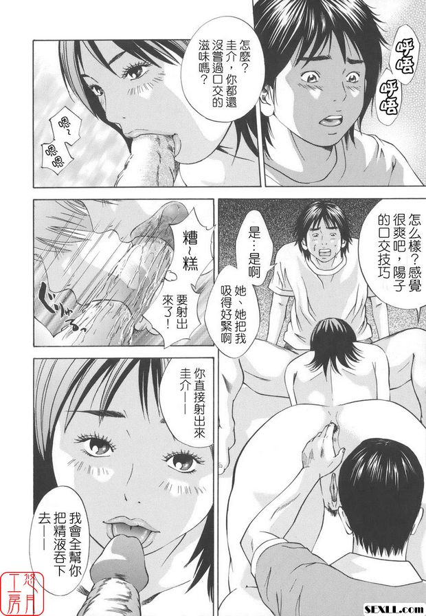 近親姦1