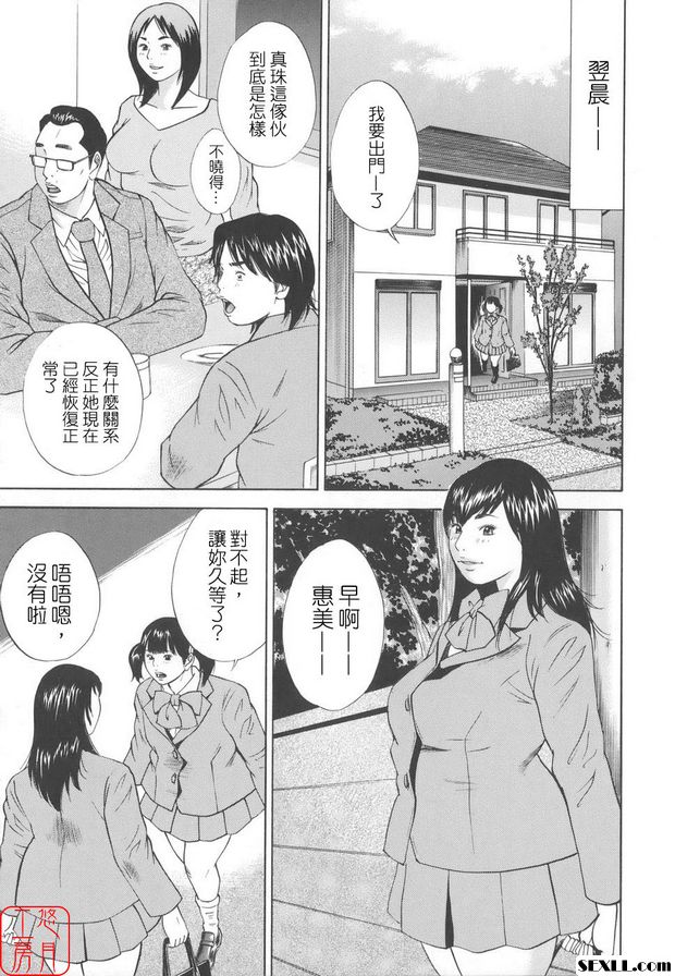 近親姦8