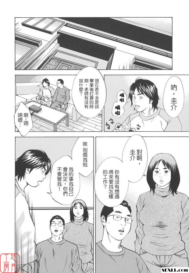 近親姦9