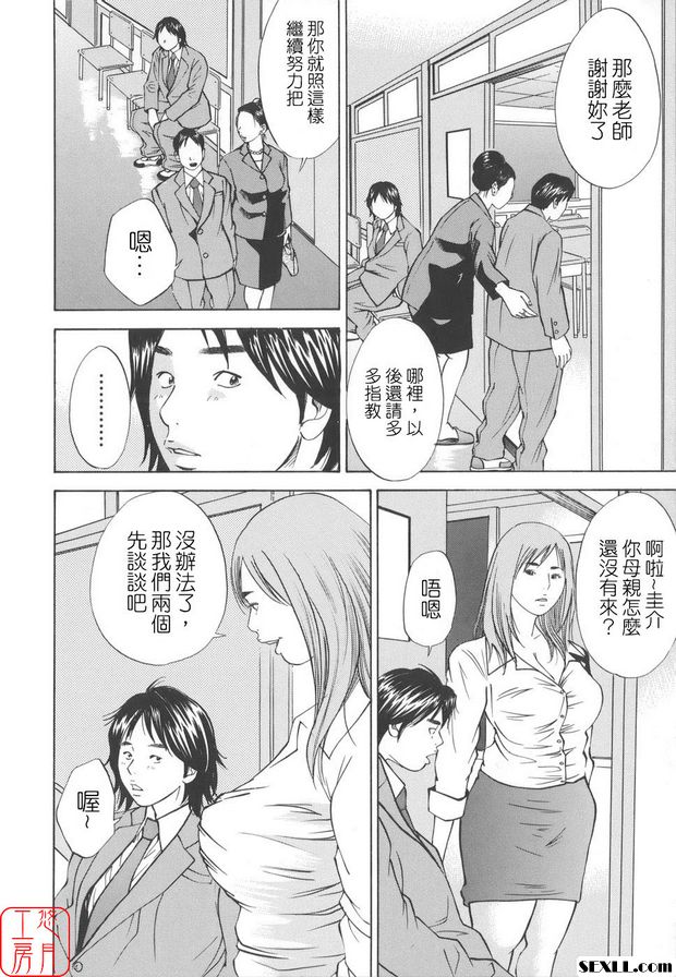 近親姦9