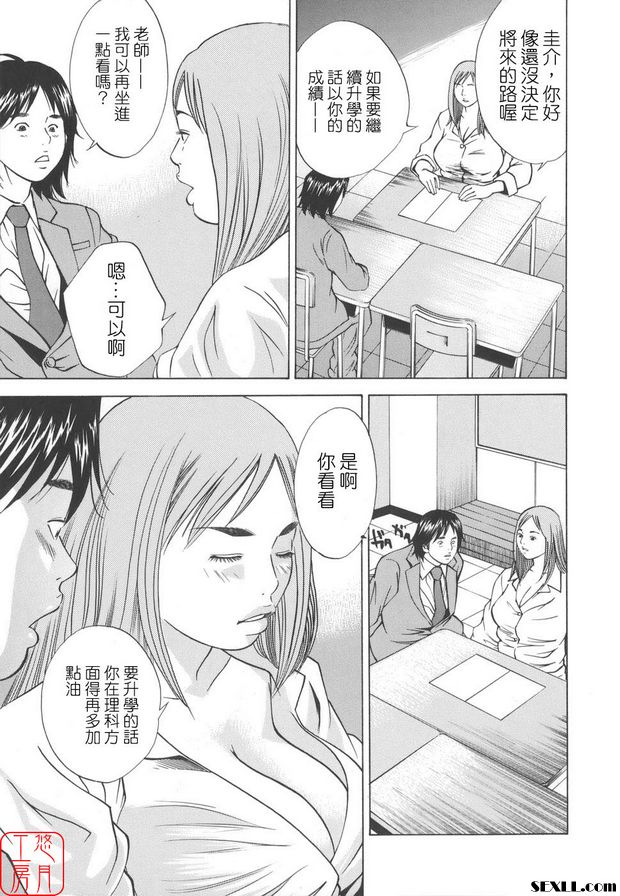 近親姦9