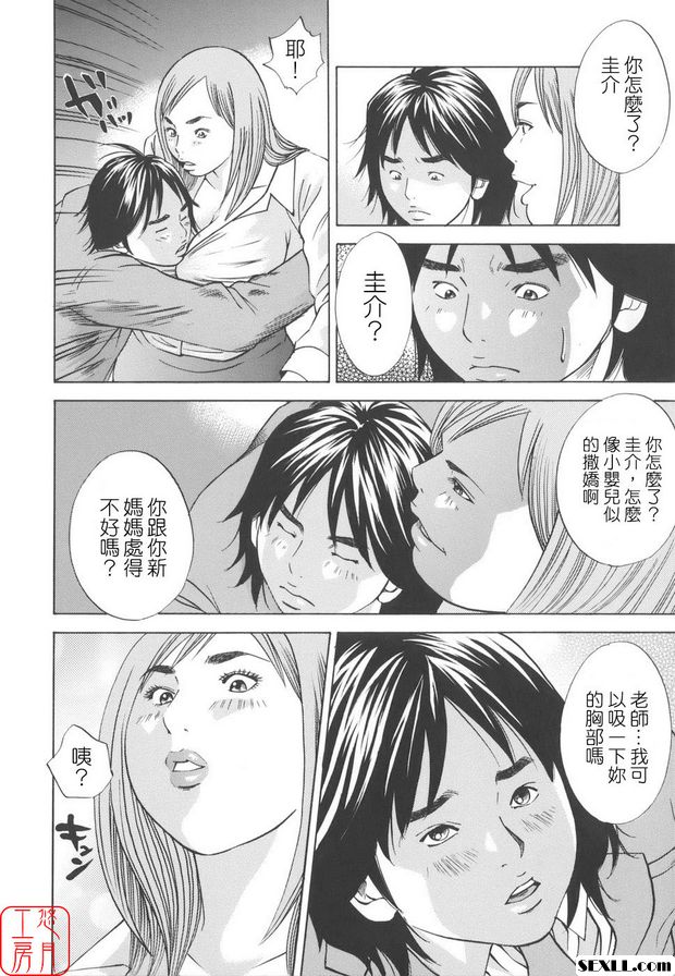 近親姦9