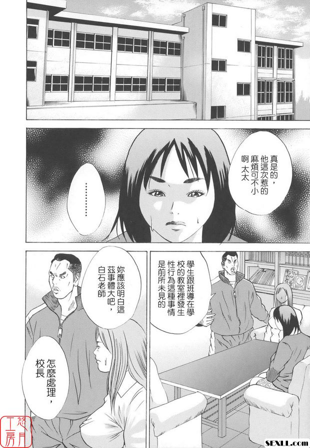近親姦終