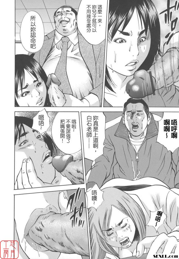 近親姦終